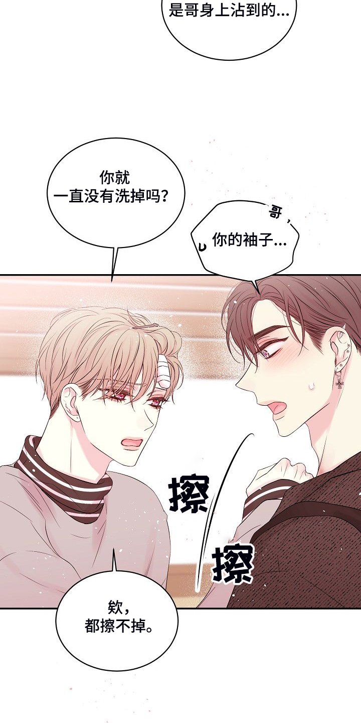 第65章：我撒了谎