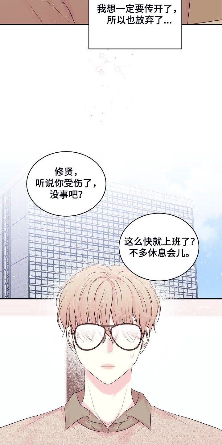 第65章：我撒了谎