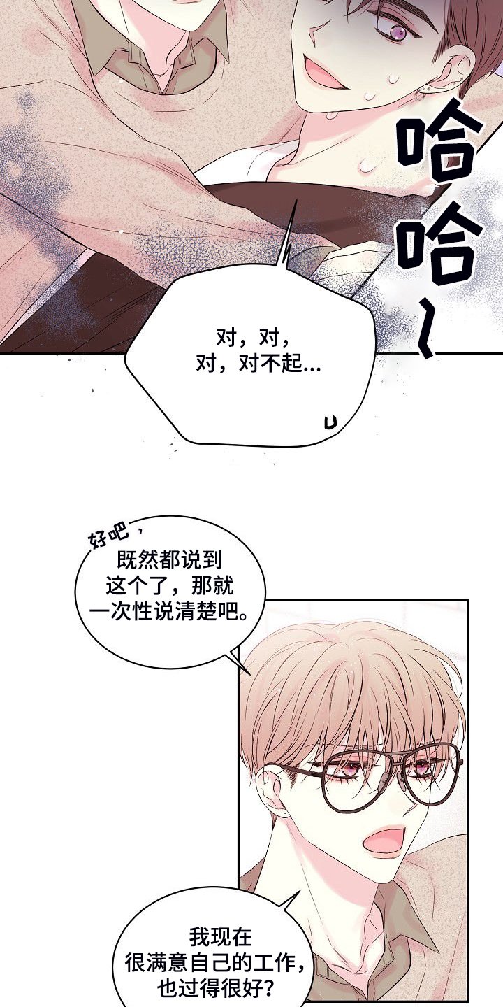 第65章：我撒了谎