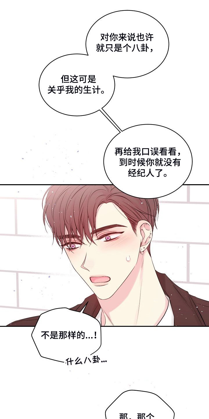 第65章：我撒了谎