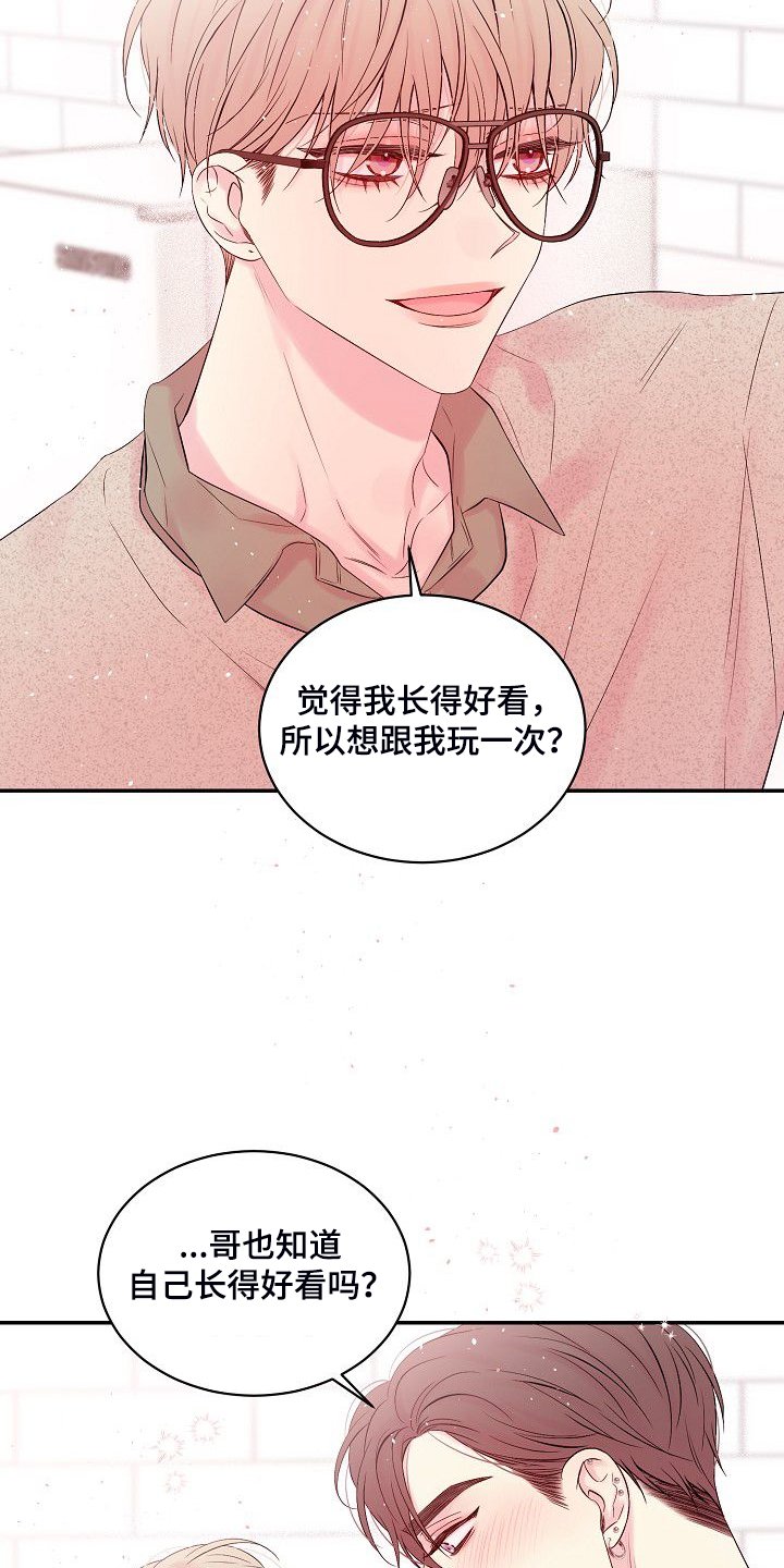 第65章：我撒了谎