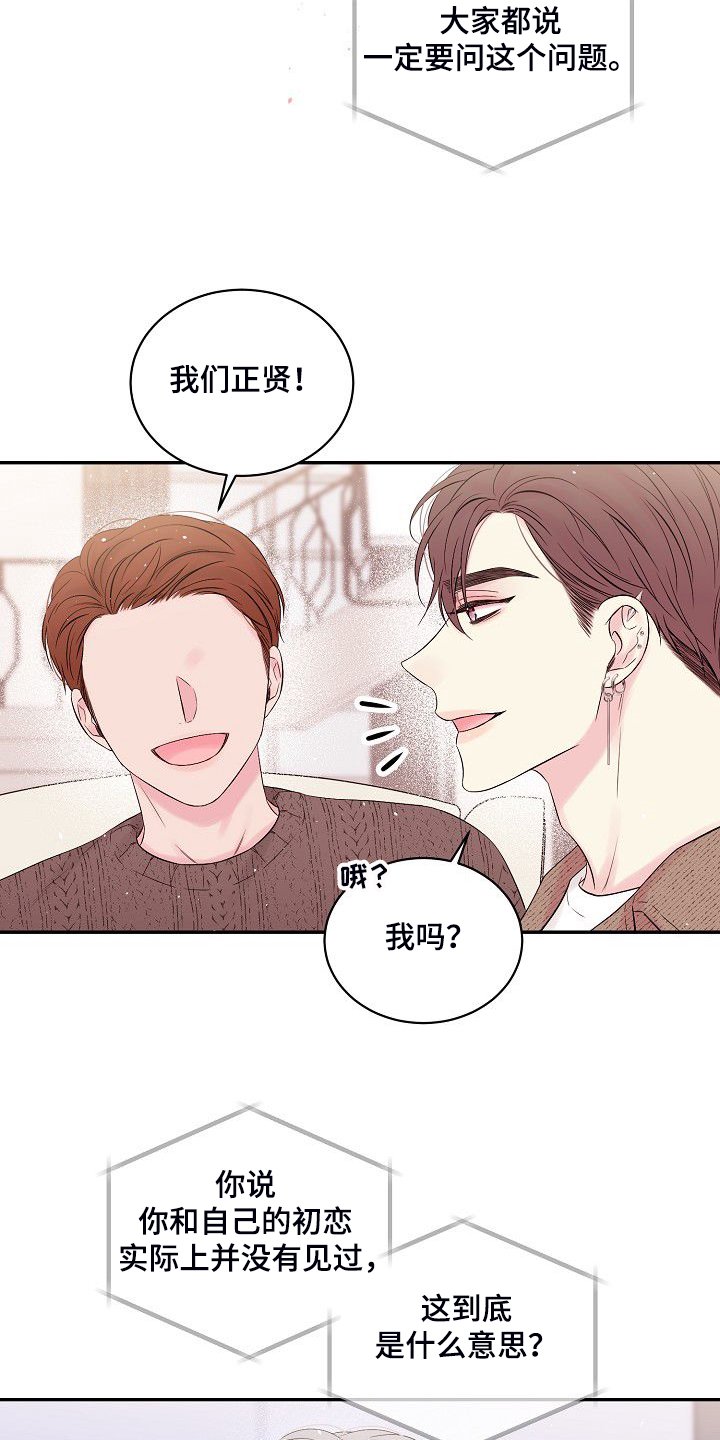 第65章：我撒了谎