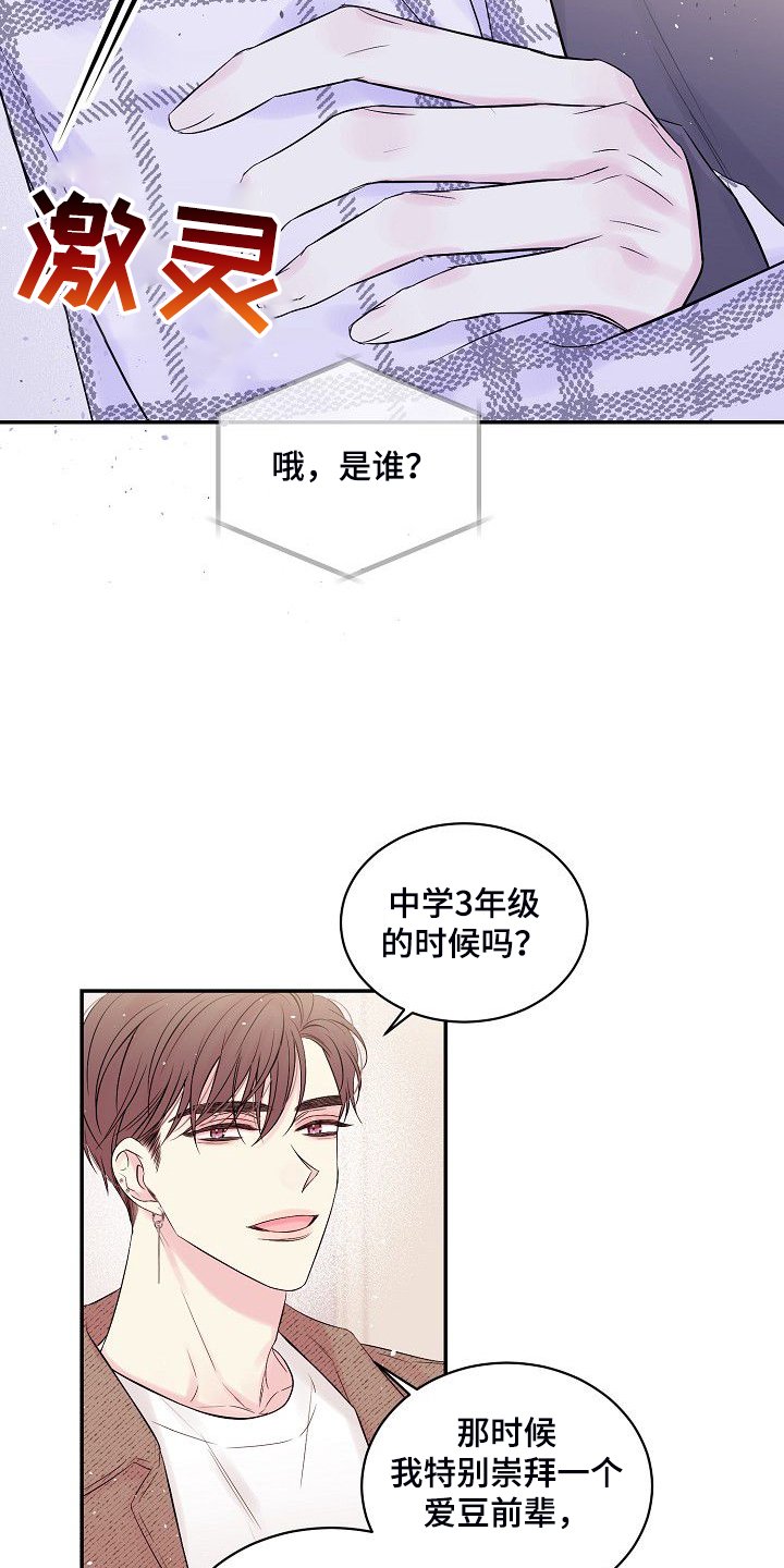 第65章：我撒了谎