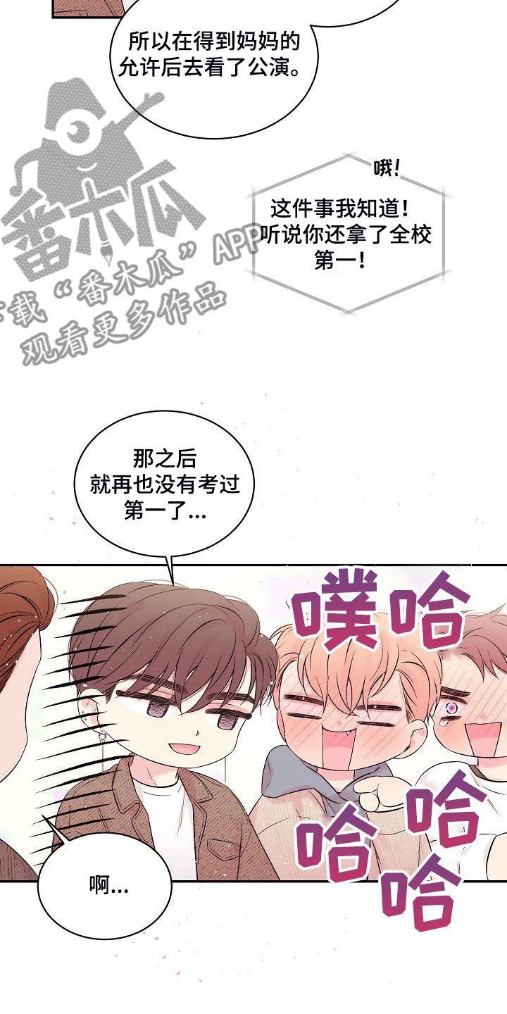 第65章：我撒了谎
