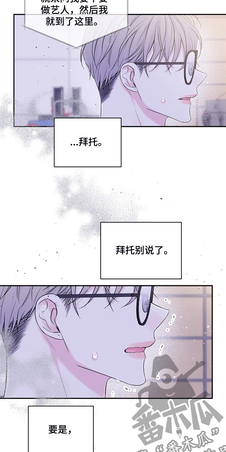 第65章：我撒了谎