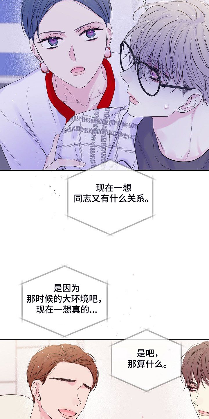 第66章：大环境不同