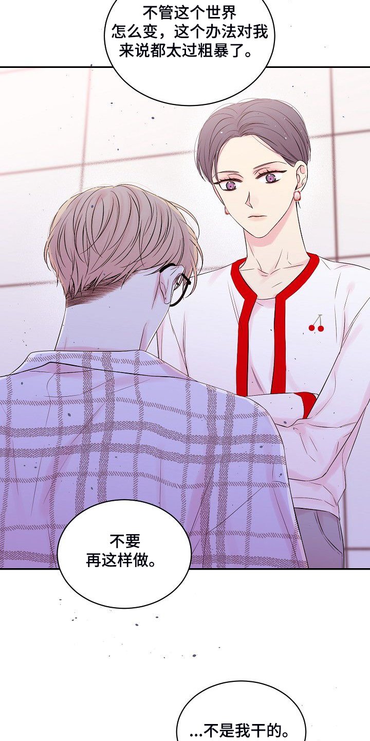 第66章：大环境不同