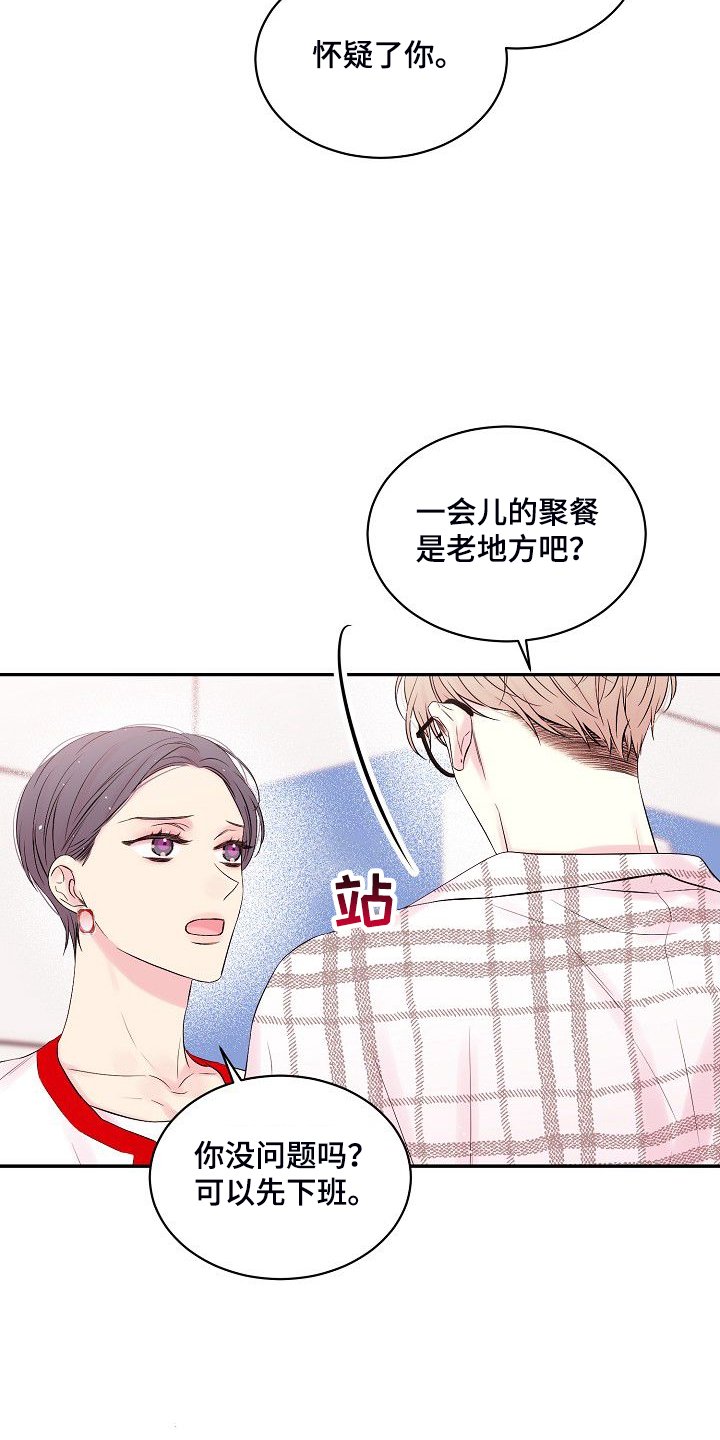 第66章：大环境不同