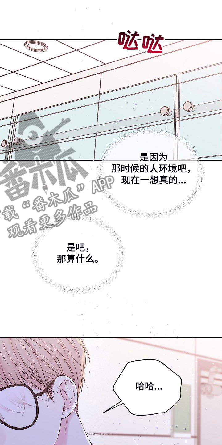 第66章：大环境不同