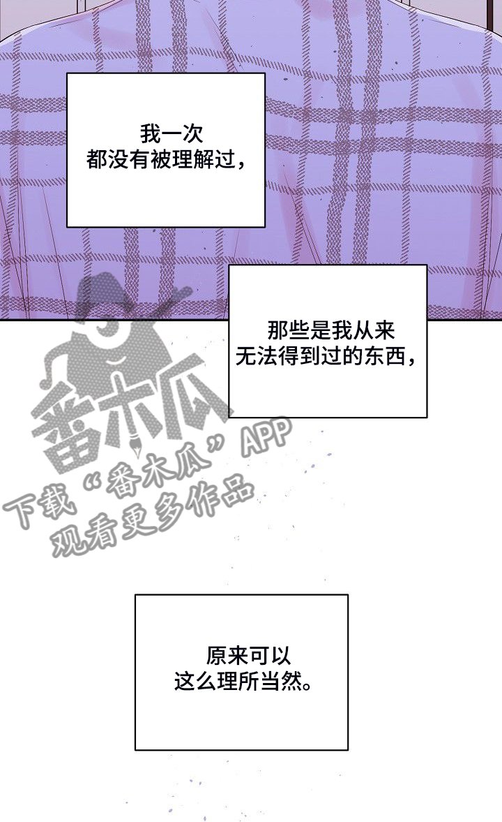 第66章：大环境不同