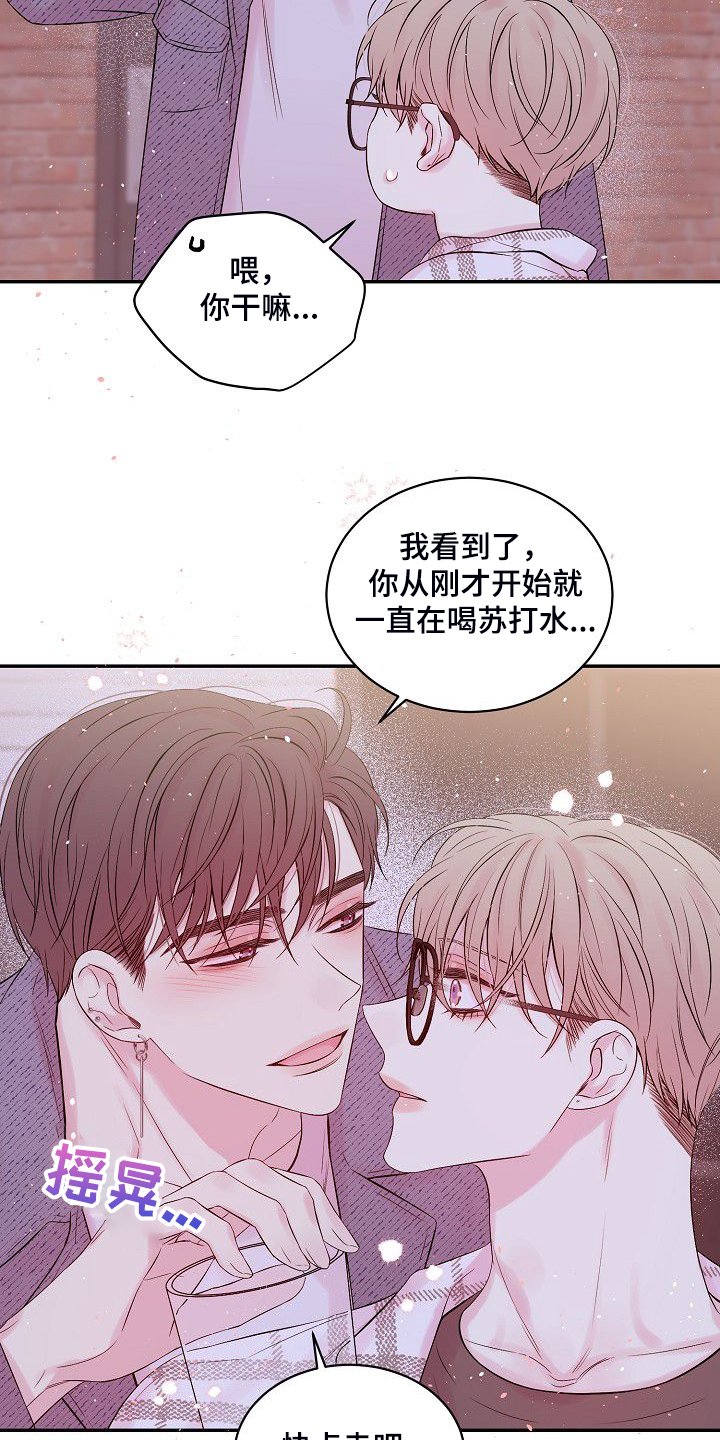 第66章：大环境不同
