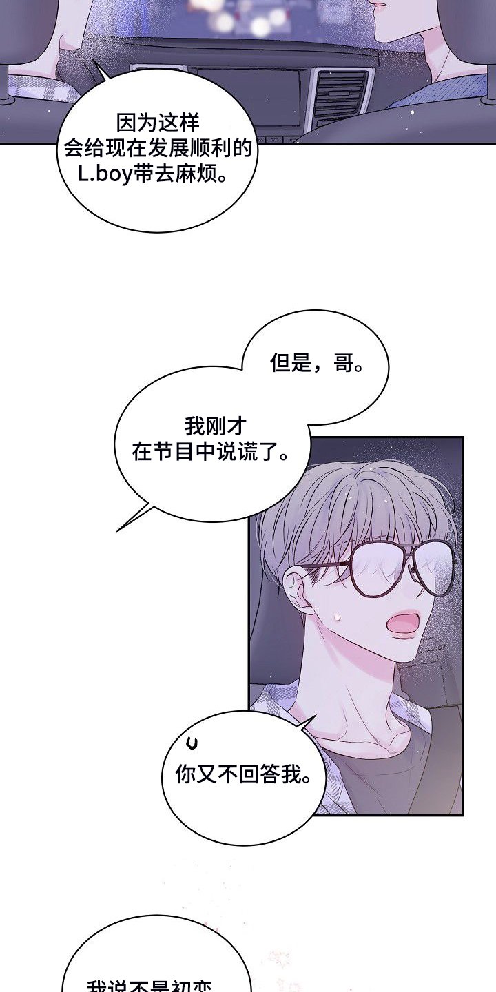 第66章：大环境不同