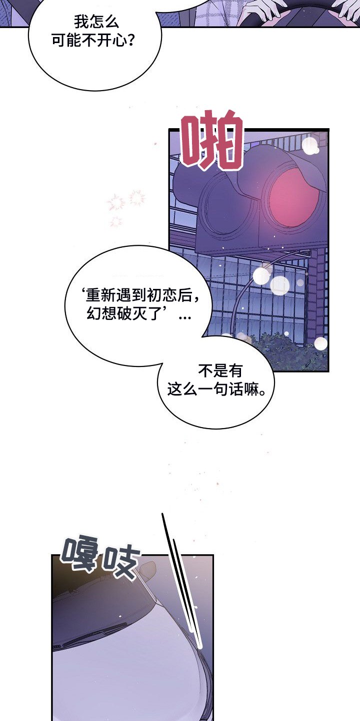 第66章：大环境不同