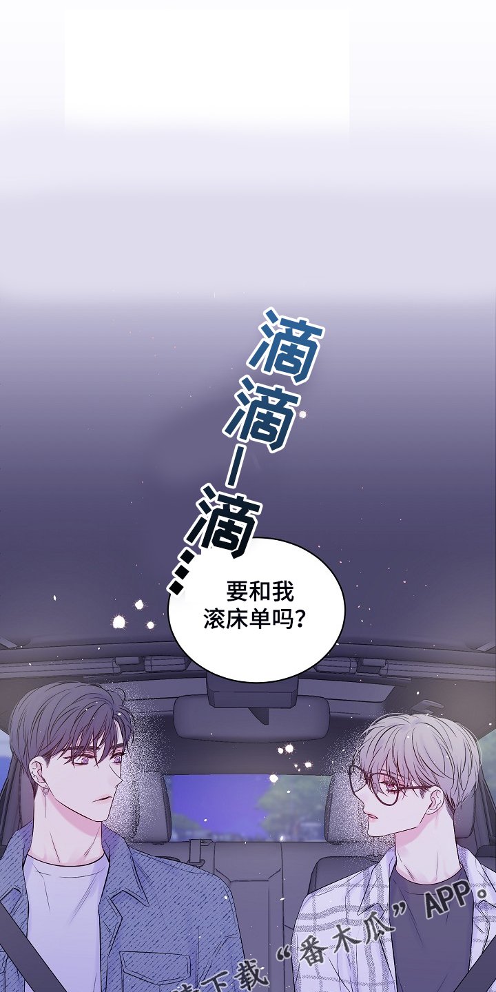 第67章：你不想吗？