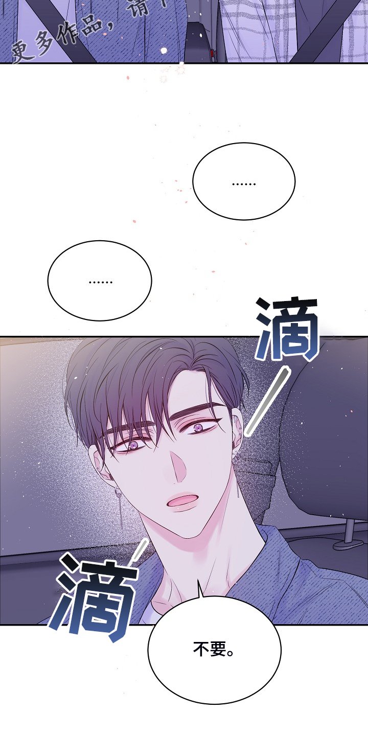 第67章：你不想吗？