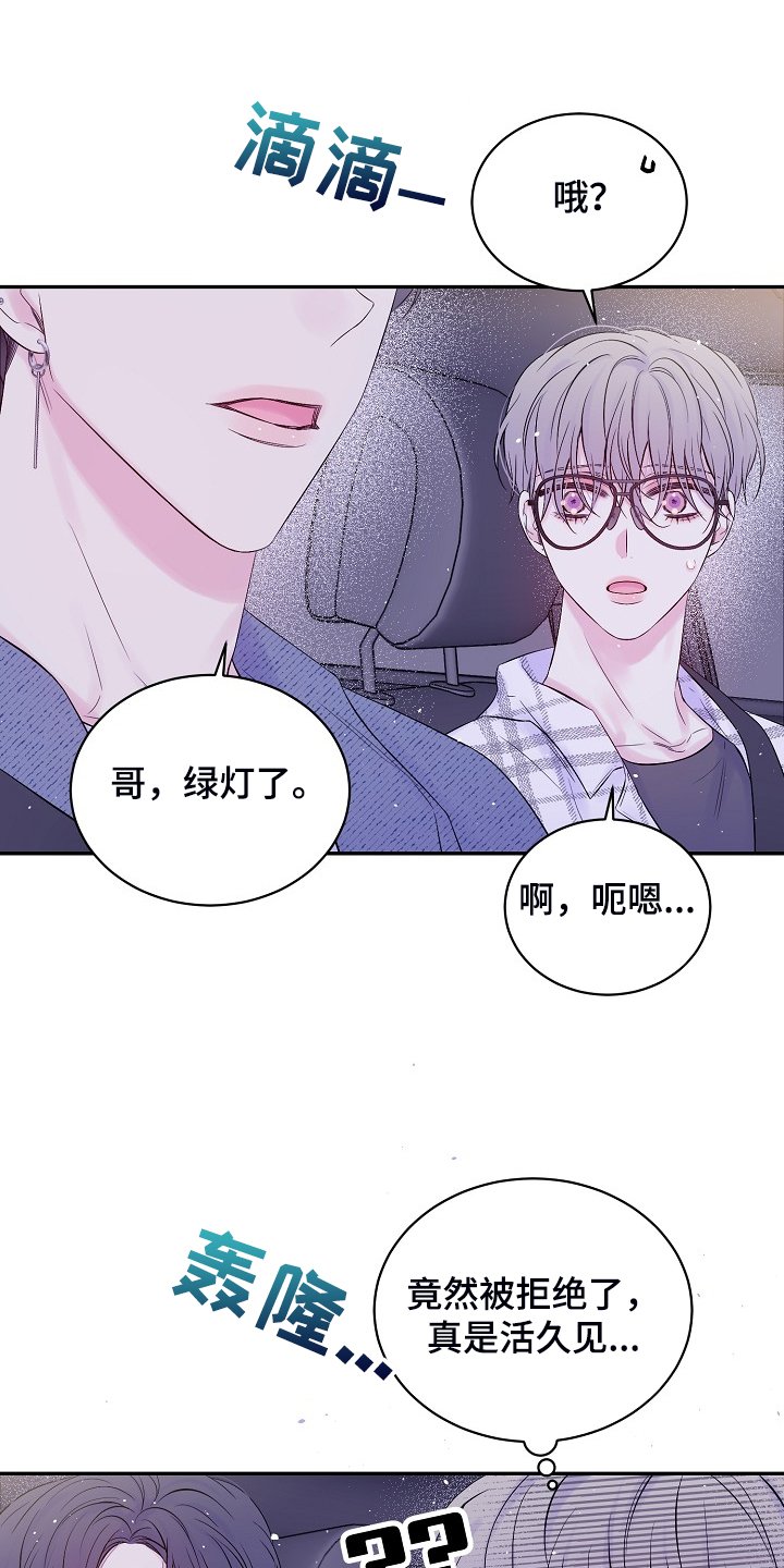 第67章：你不想吗？
