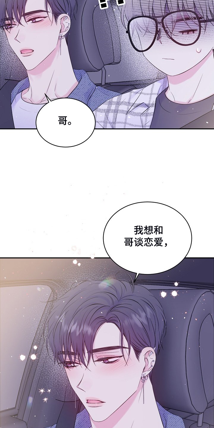 第67章：你不想吗？
