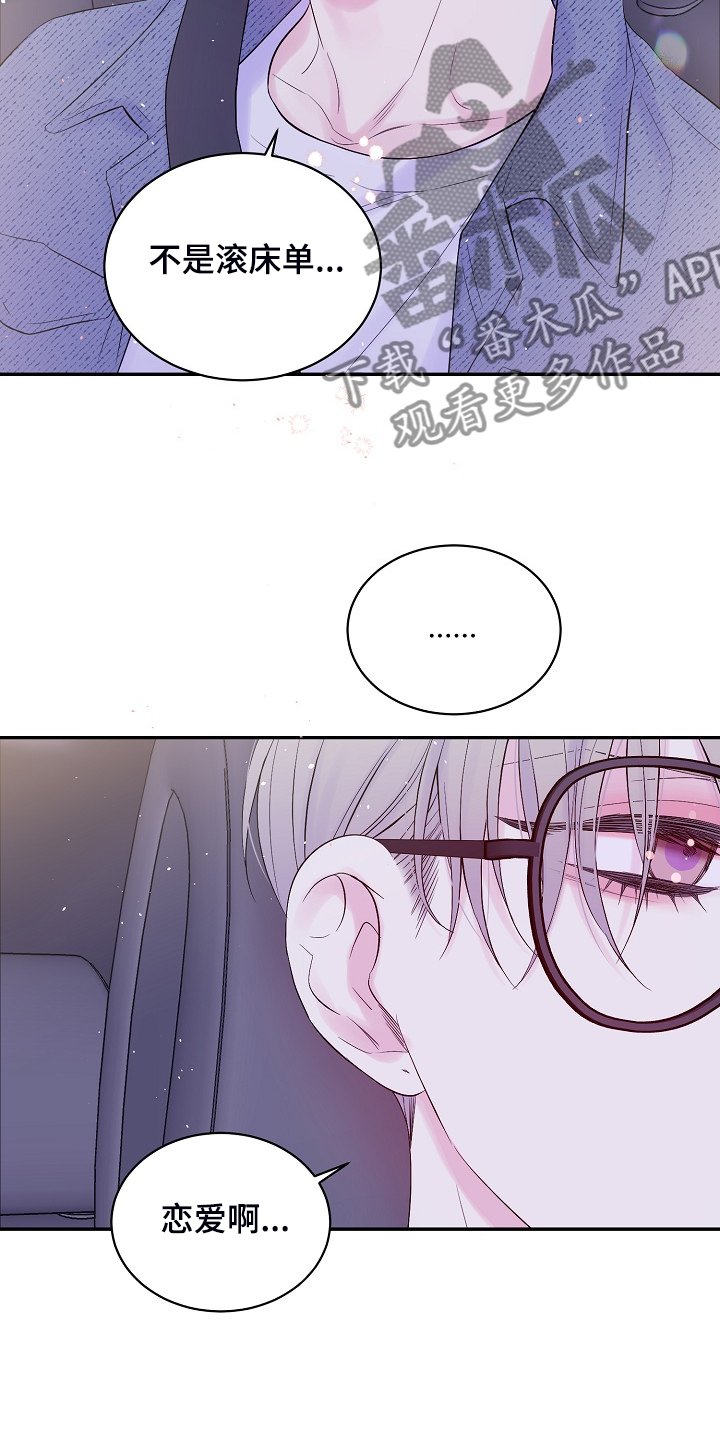 第67章：你不想吗？