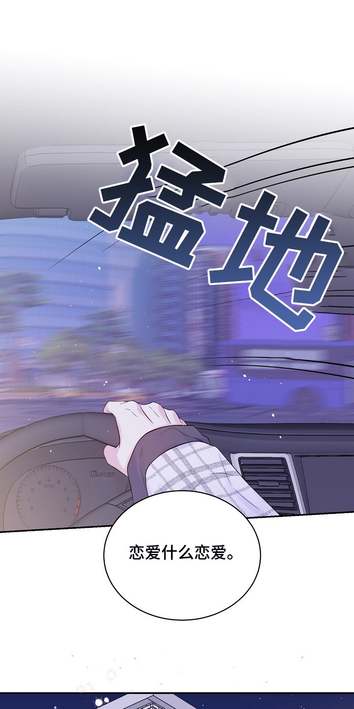 第67章：你不想吗？