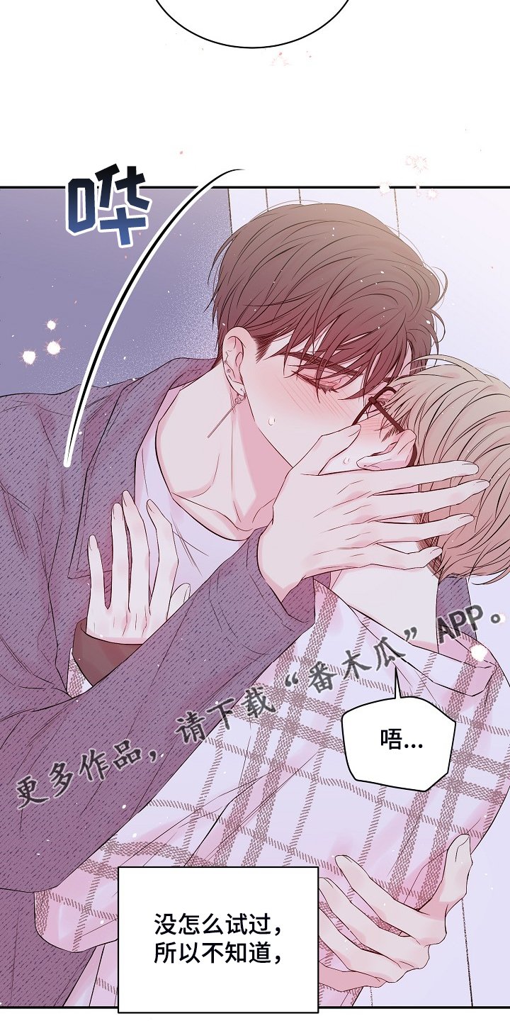 第67章：你不想吗？