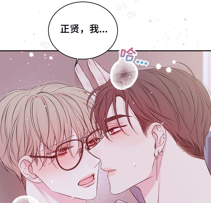 第67章：你不想吗？