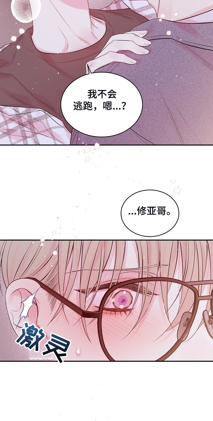 第67章：你不想吗？