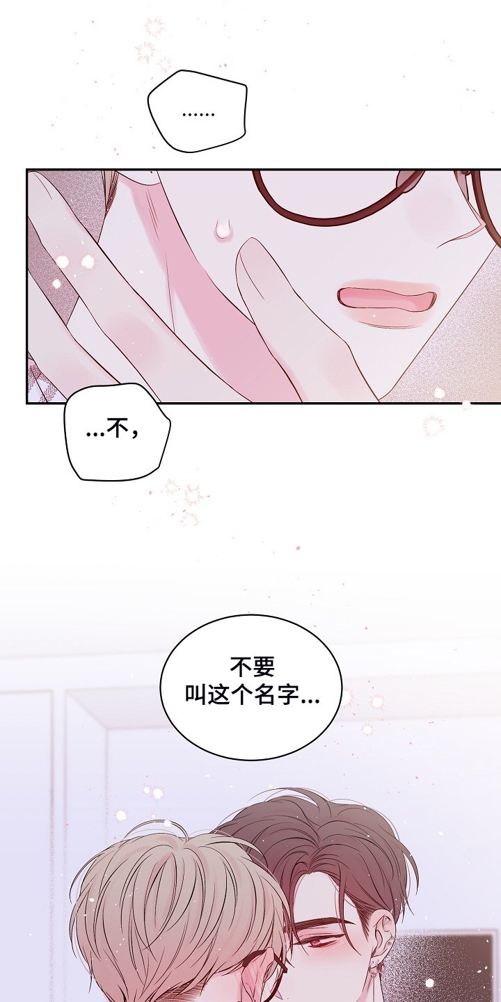 第67章：你不想吗？