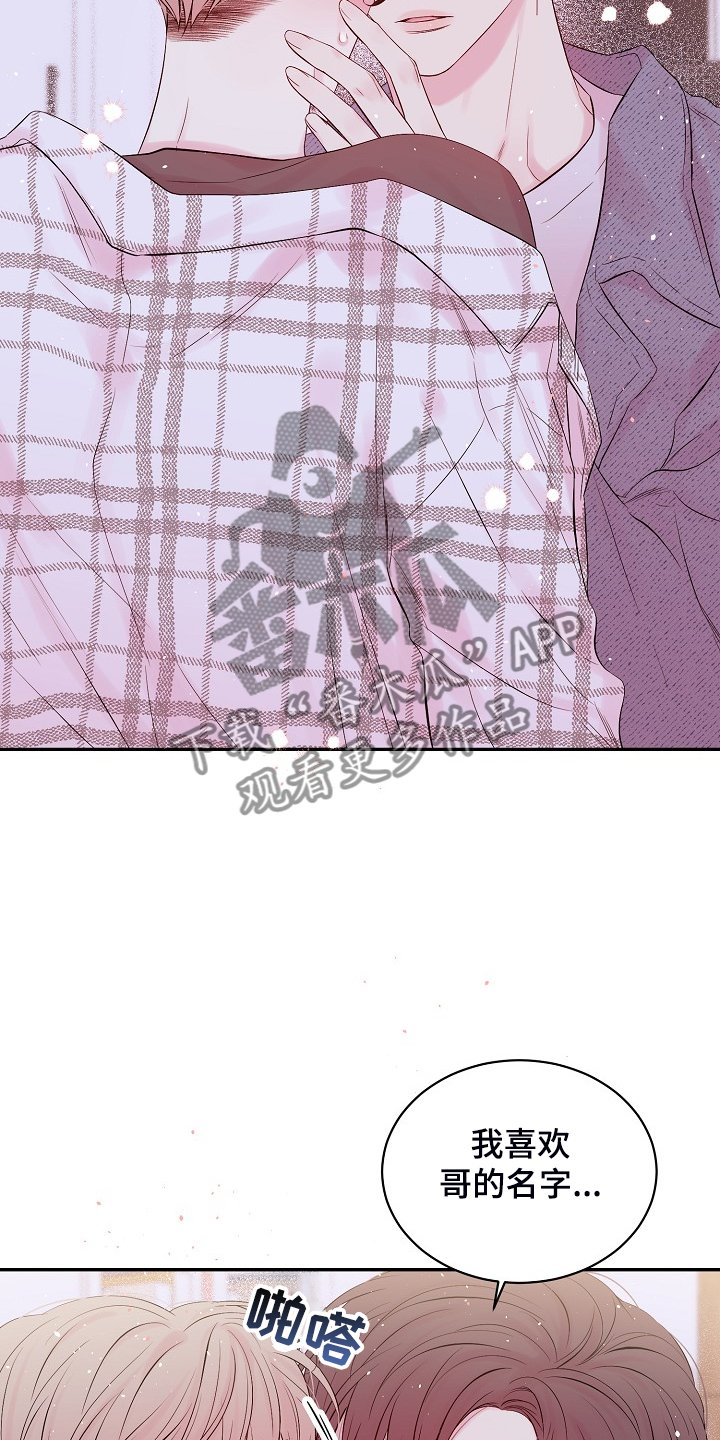 第67章：你不想吗？