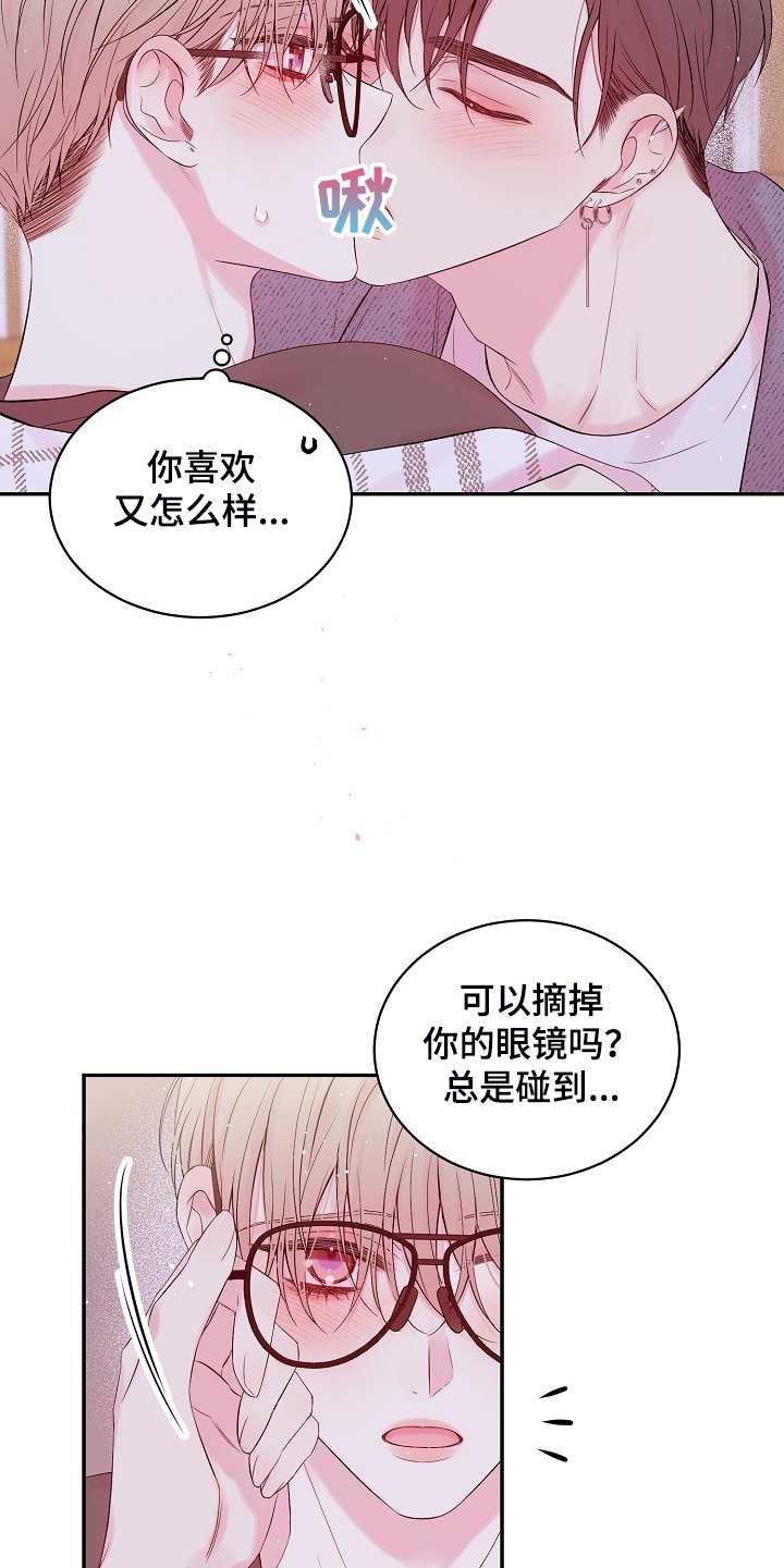 第67章：你不想吗？