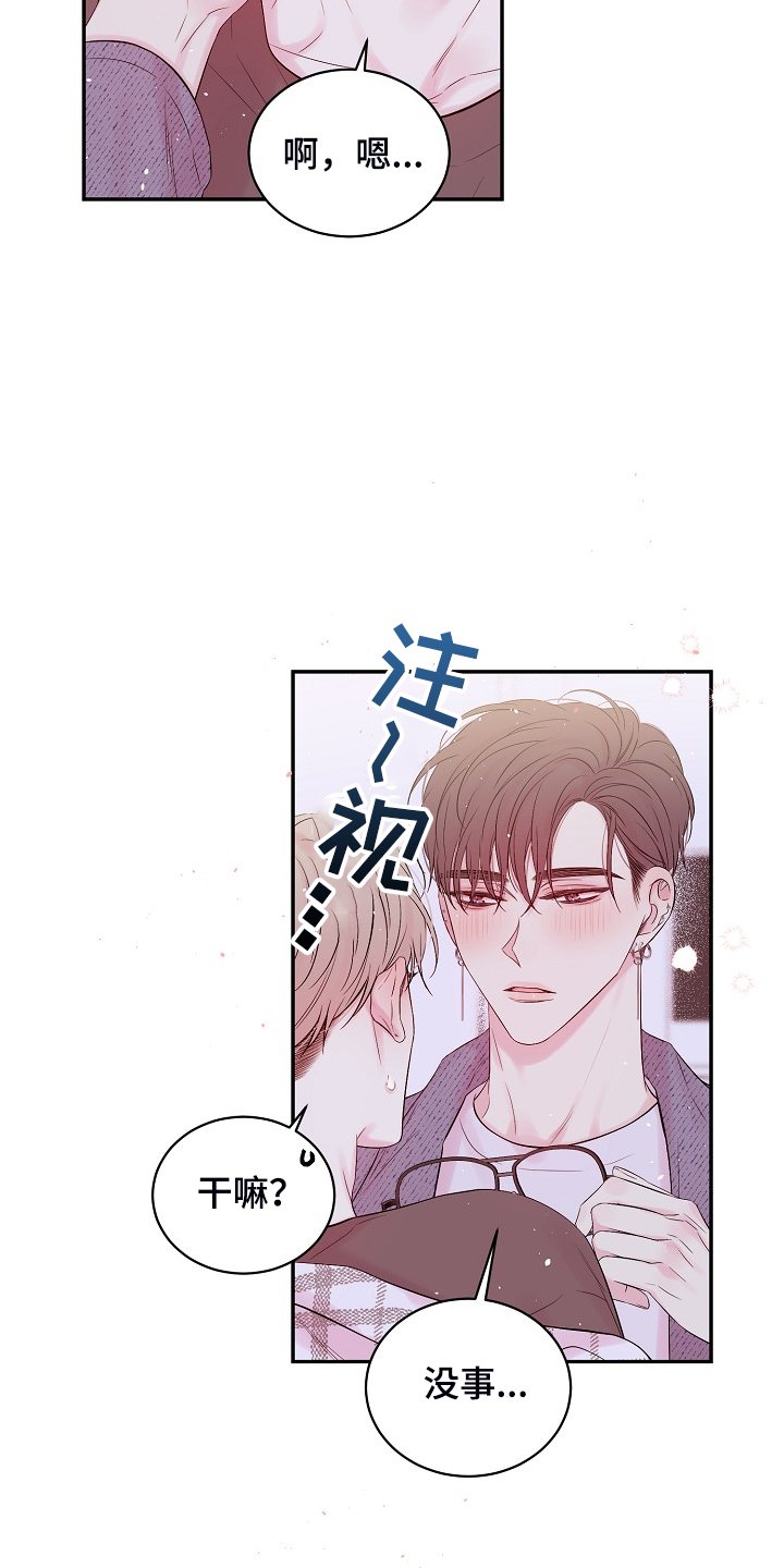 第67章：你不想吗？