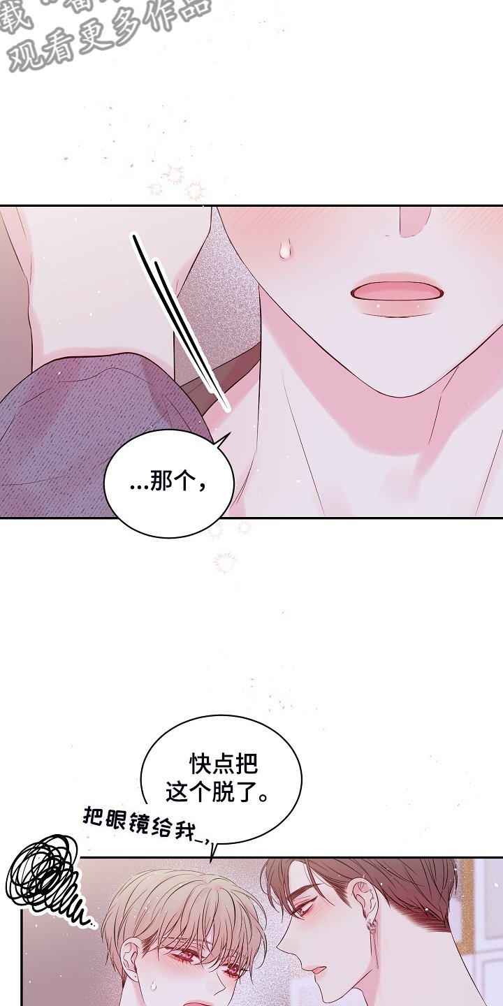 第67章：你不想吗？