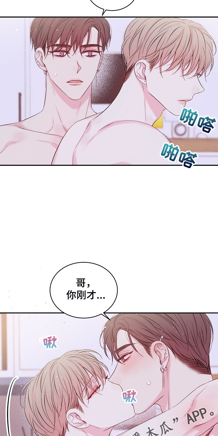 第67章：你不想吗？