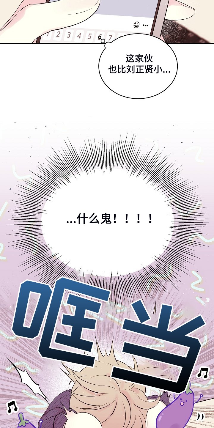 第68章：一场梦