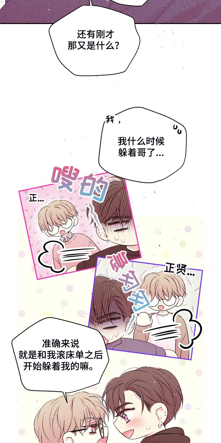 第68章：一场梦