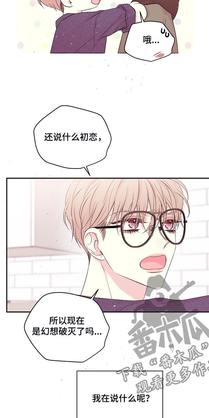 第68章：一场梦