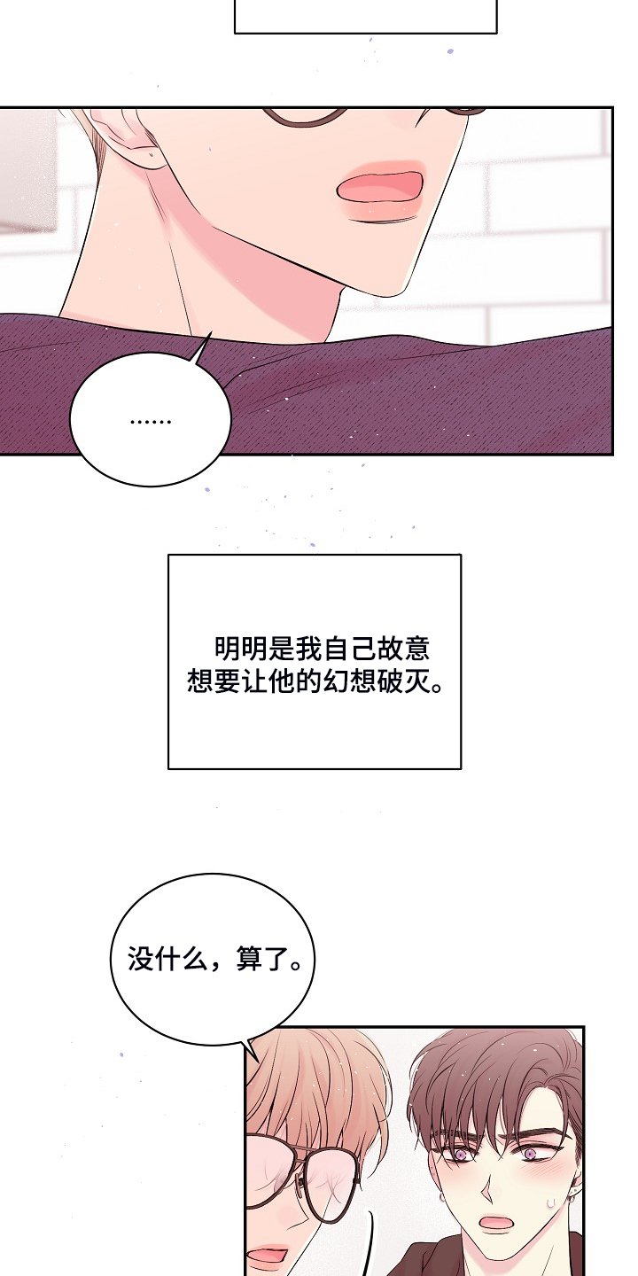 第68章：一场梦