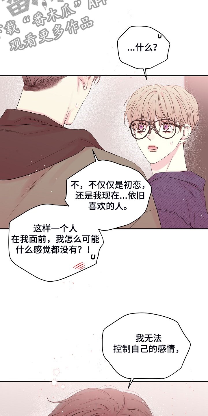第68章：一场梦