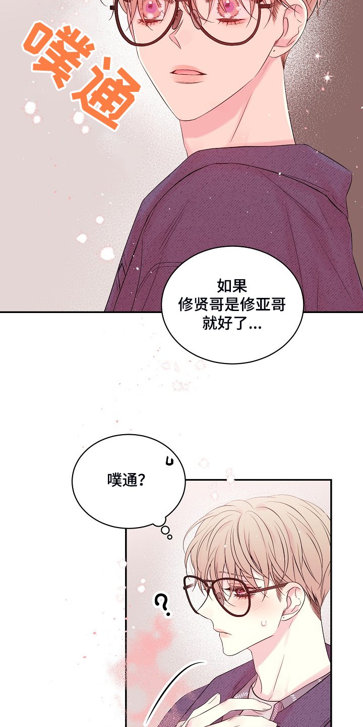 第68章：一场梦