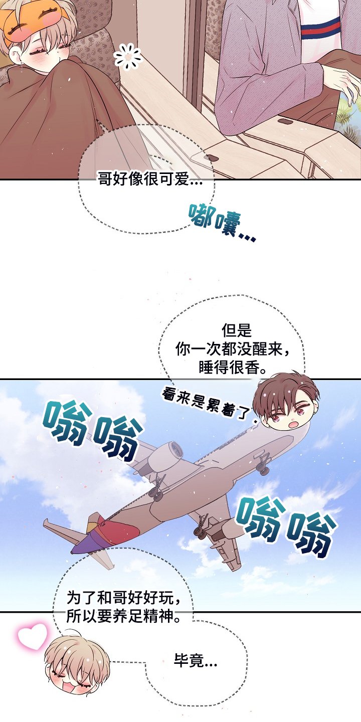 第68章：一场梦