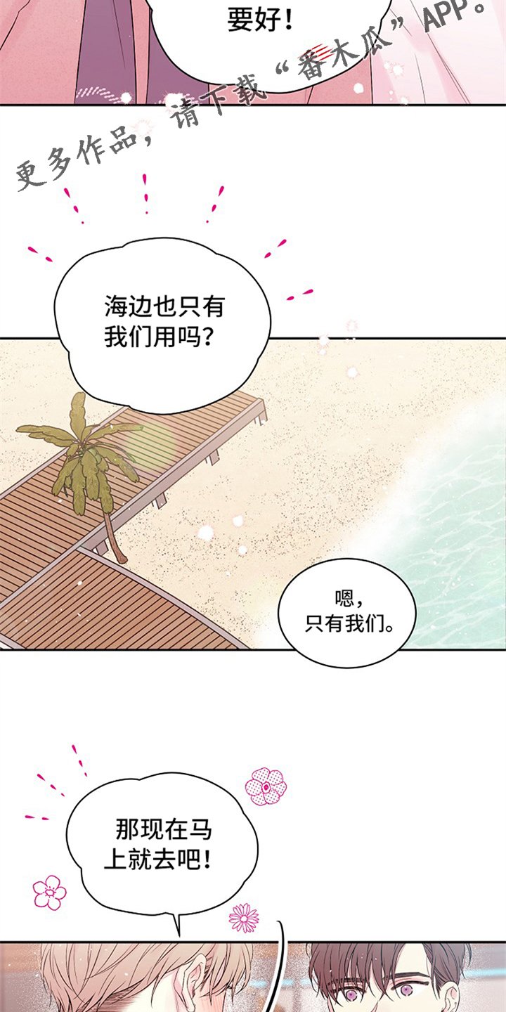 第69章：只有我们