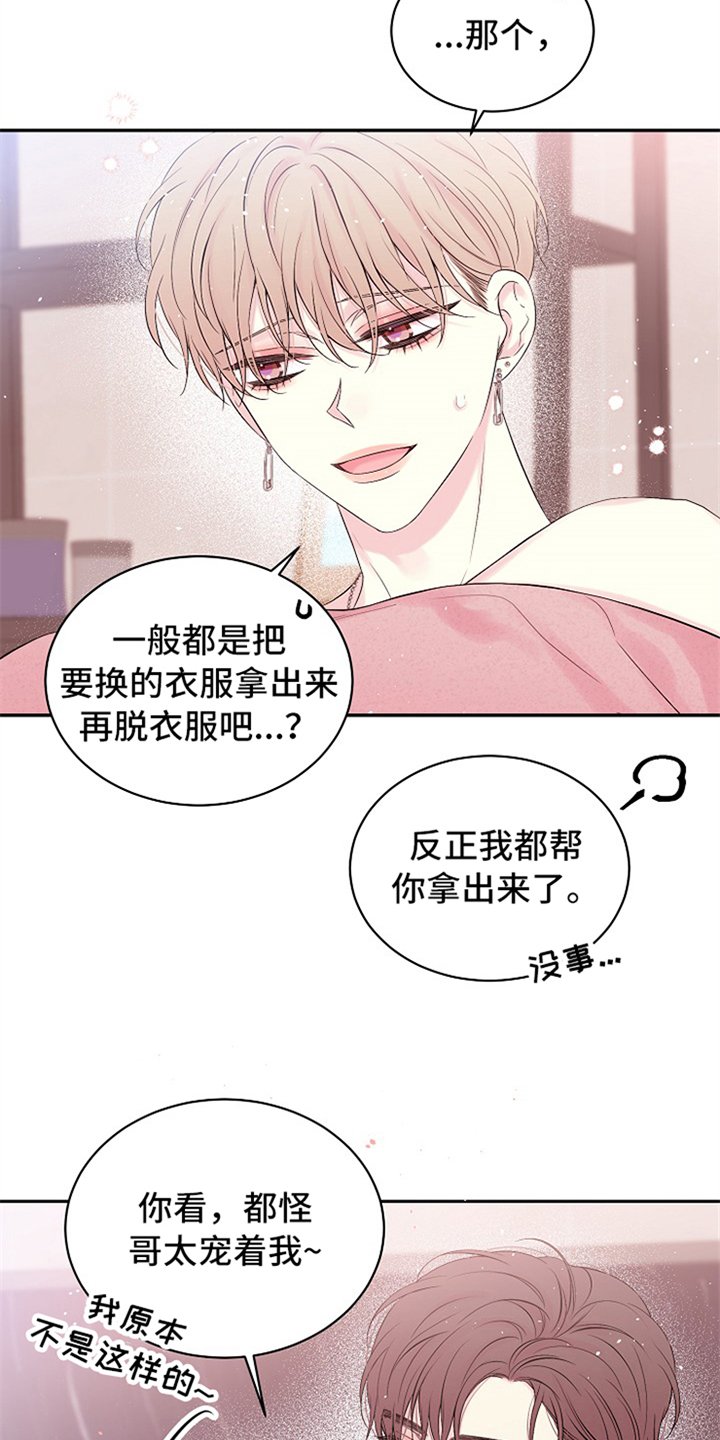 第69章：只有我们