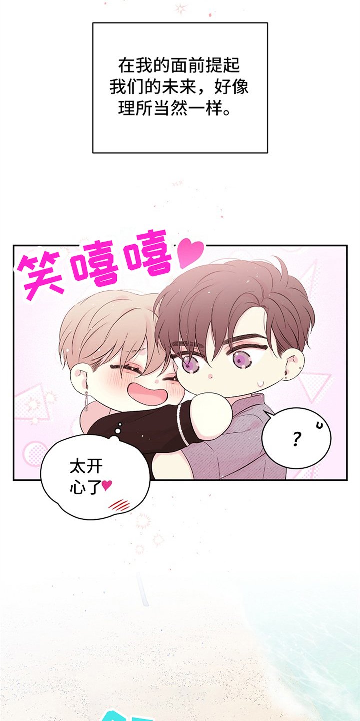第69章：只有我们