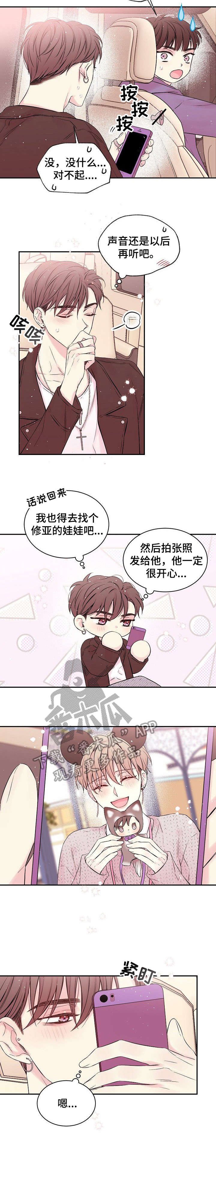 第7章：不舒服