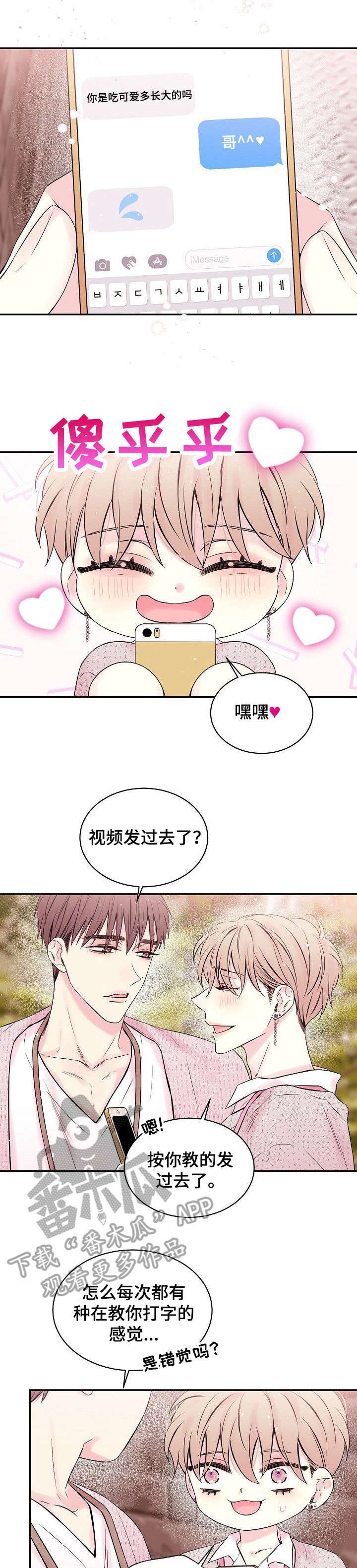第7章：不舒服