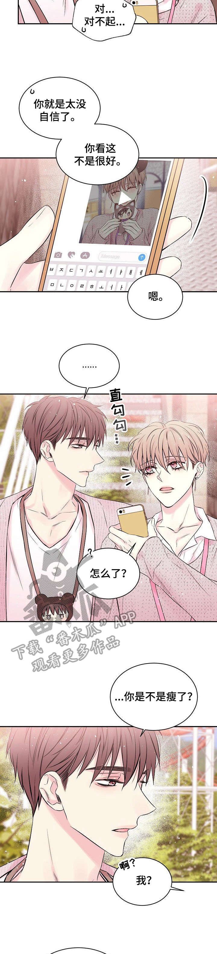第7章：不舒服