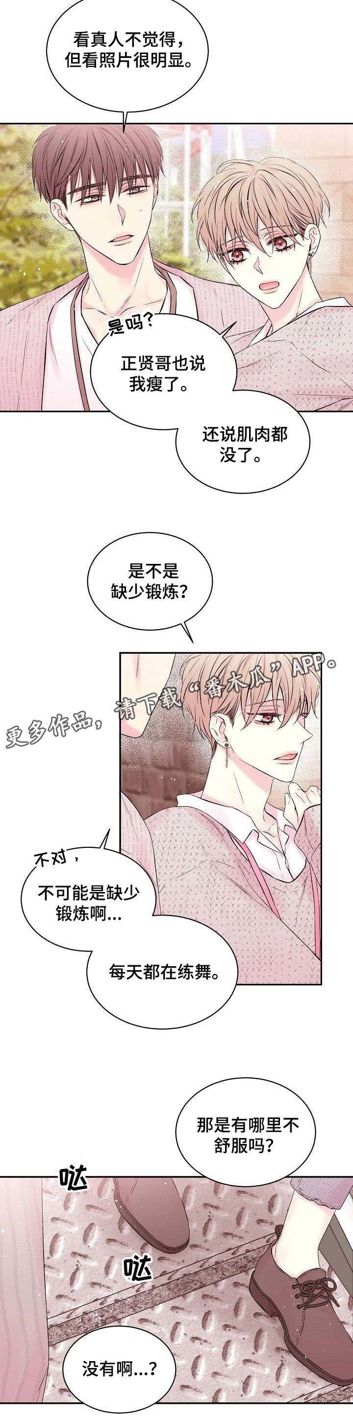 第7章：不舒服