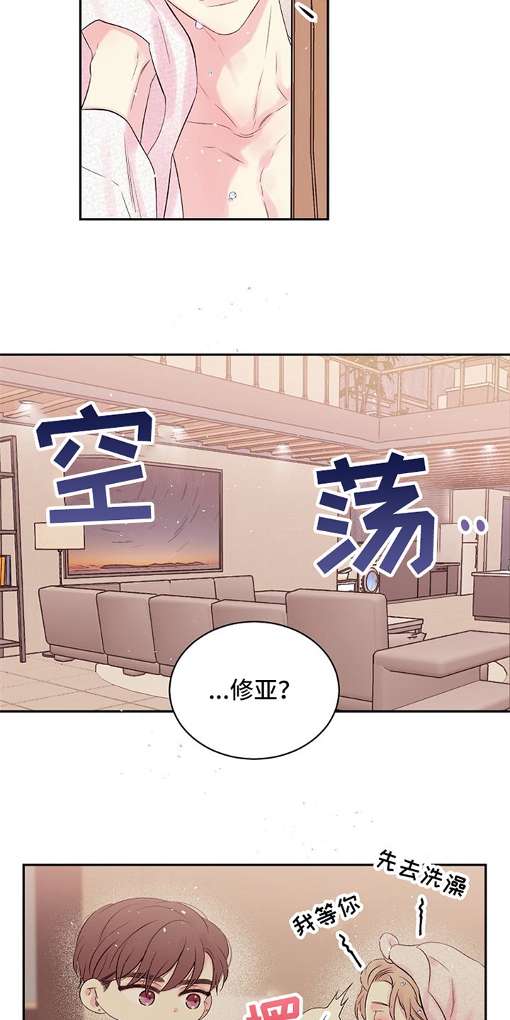 第70章：感动了吗