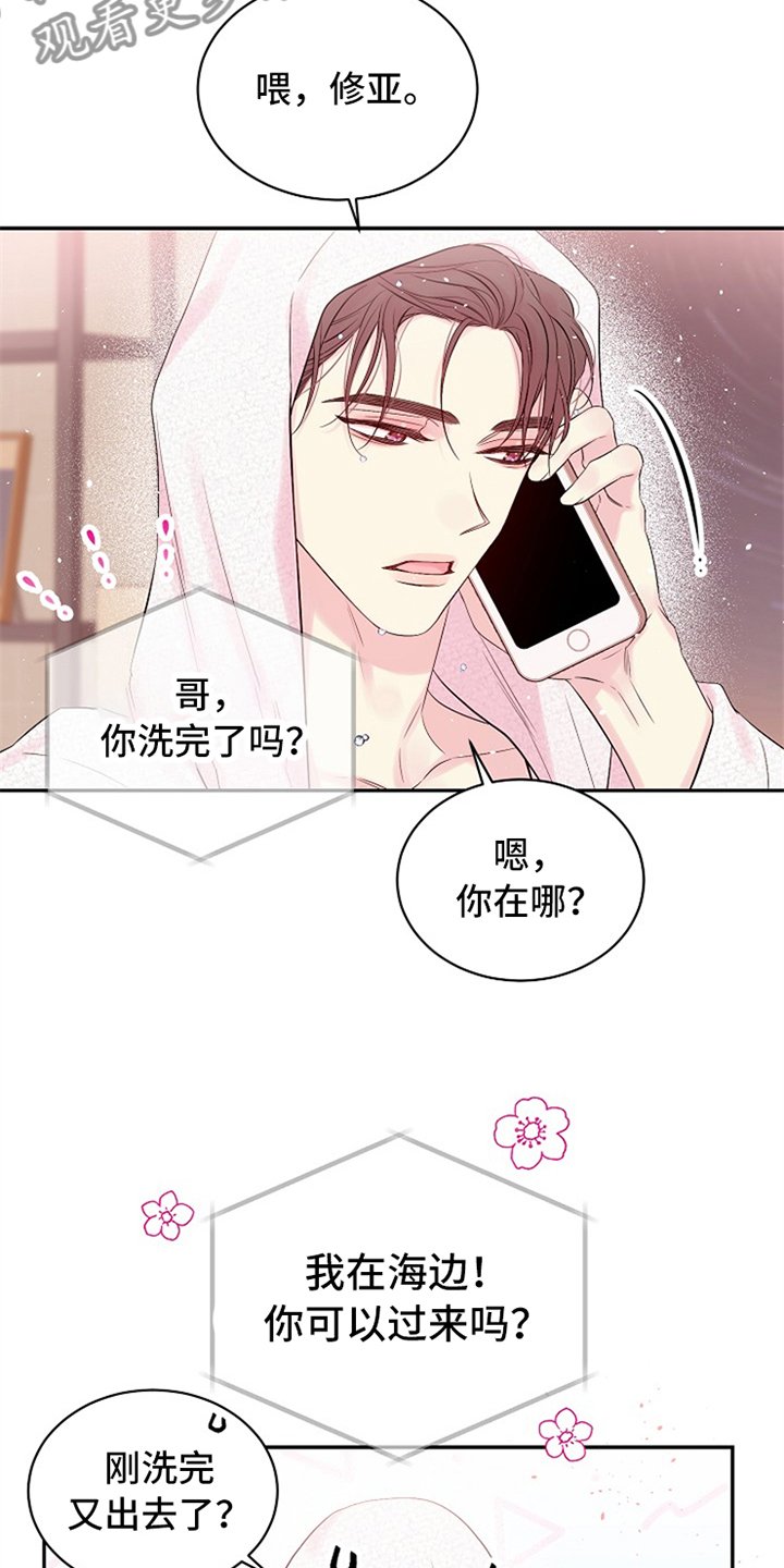 第70章：感动了吗