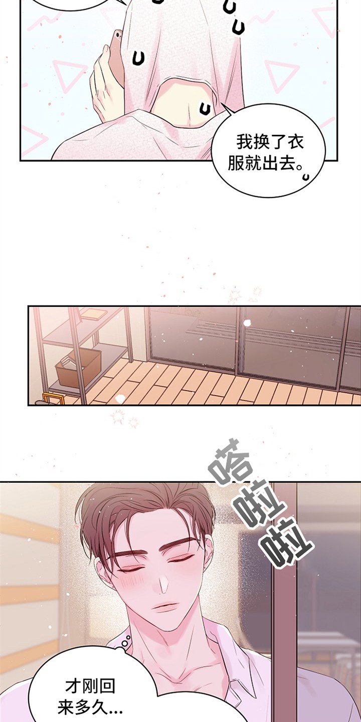 第70章：感动了吗