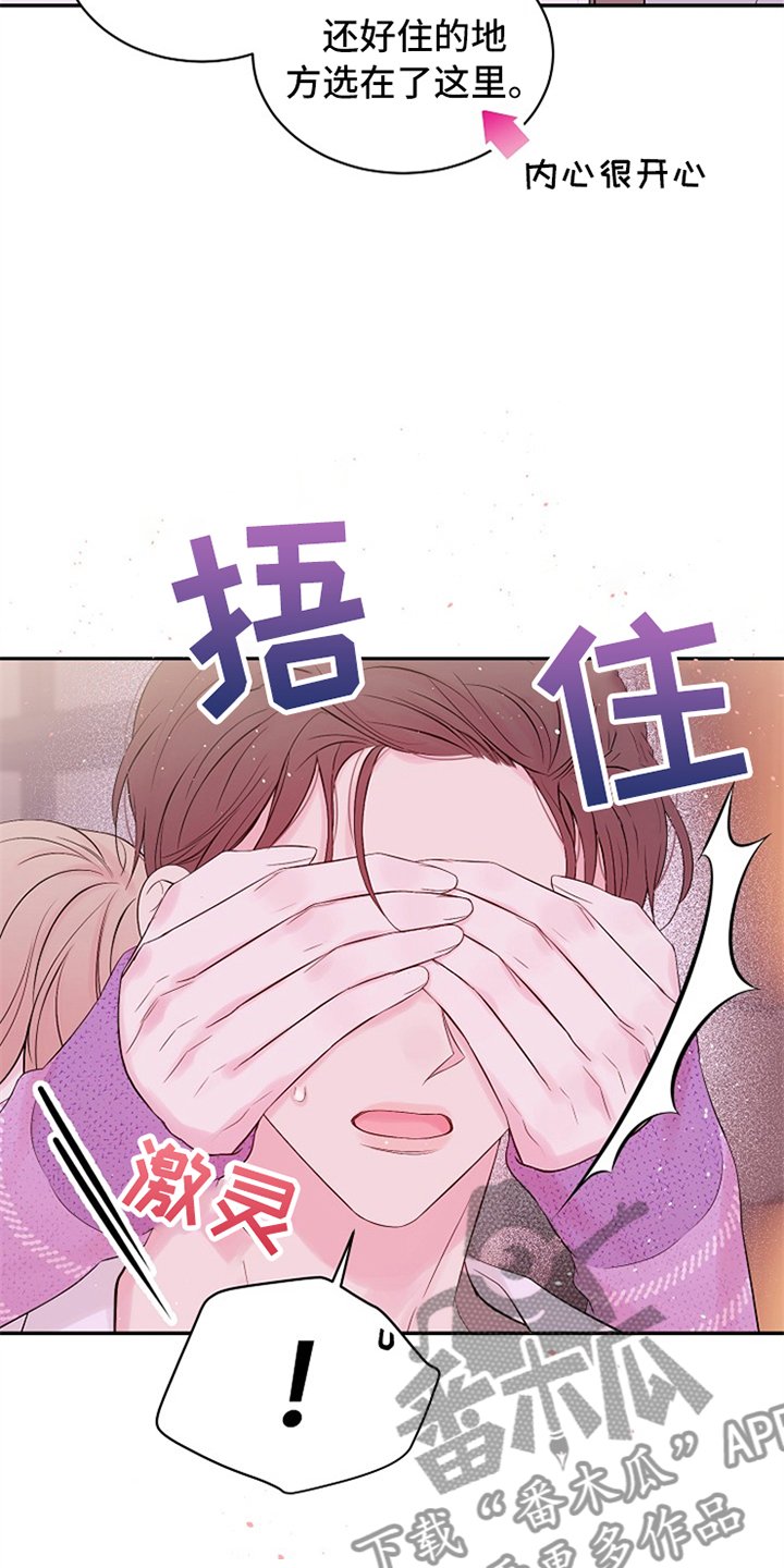 第70章：感动了吗